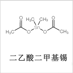 醋酸二甲基錫